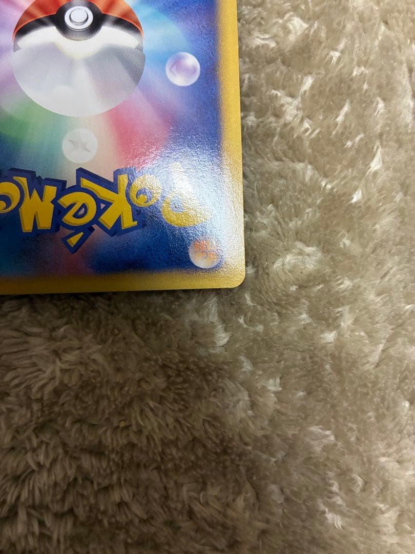 ギザみみピチュー 010/022 超克の時空へ　ポケカ