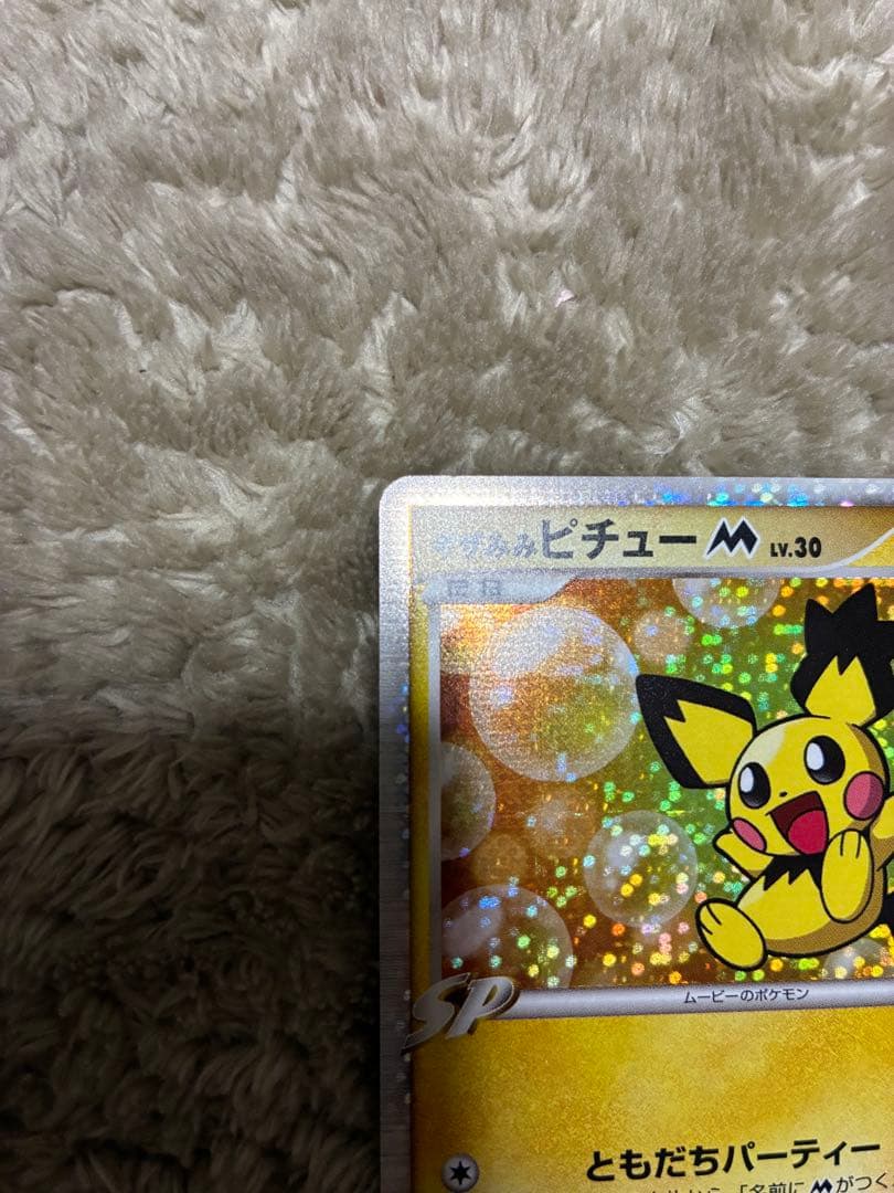 ギザみみピチュー 010/022 超克の時空へ　ポケカ