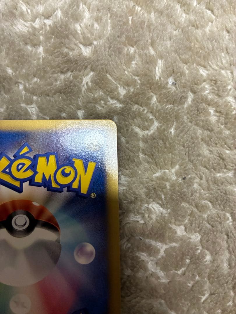 ギザみみピチュー 010/022 超克の時空へ　ポケカ