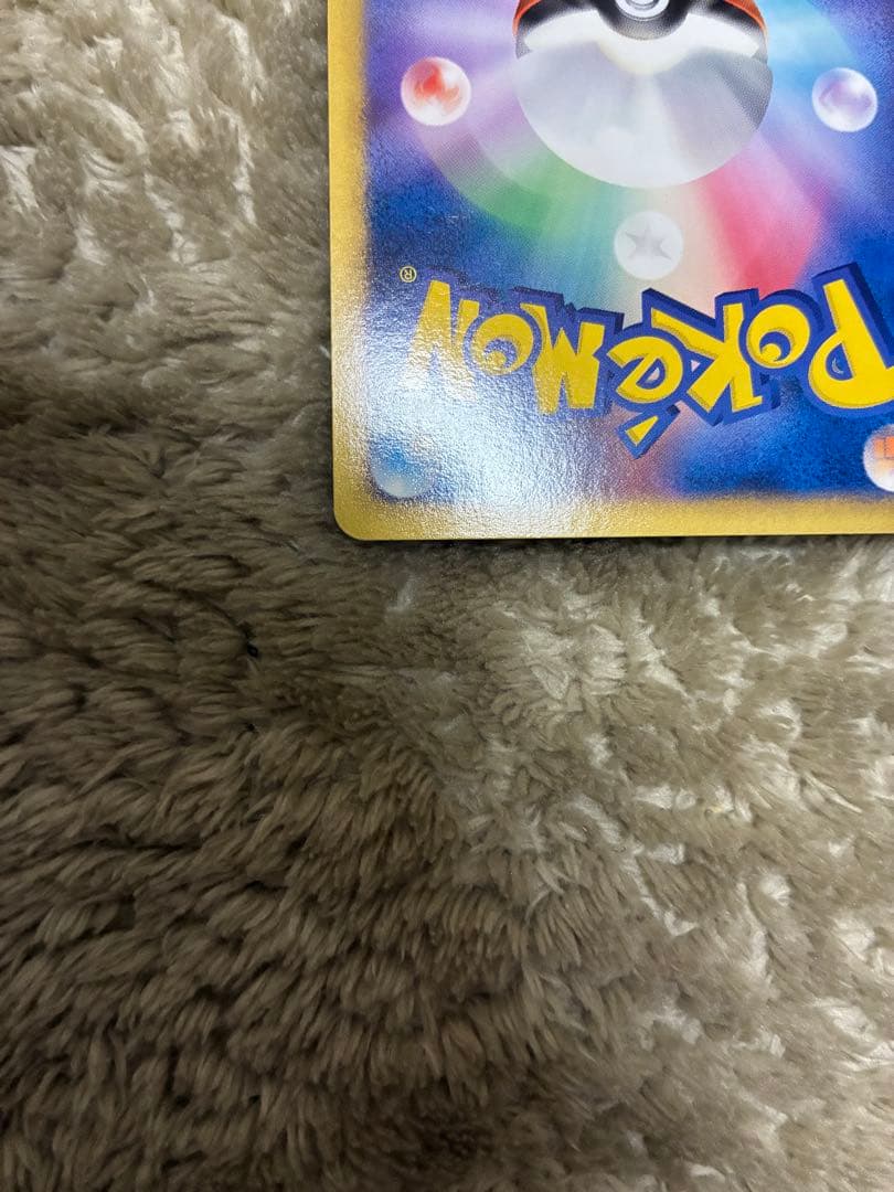 ギザみみピチュー 010/022 超克の時空へ　ポケカ