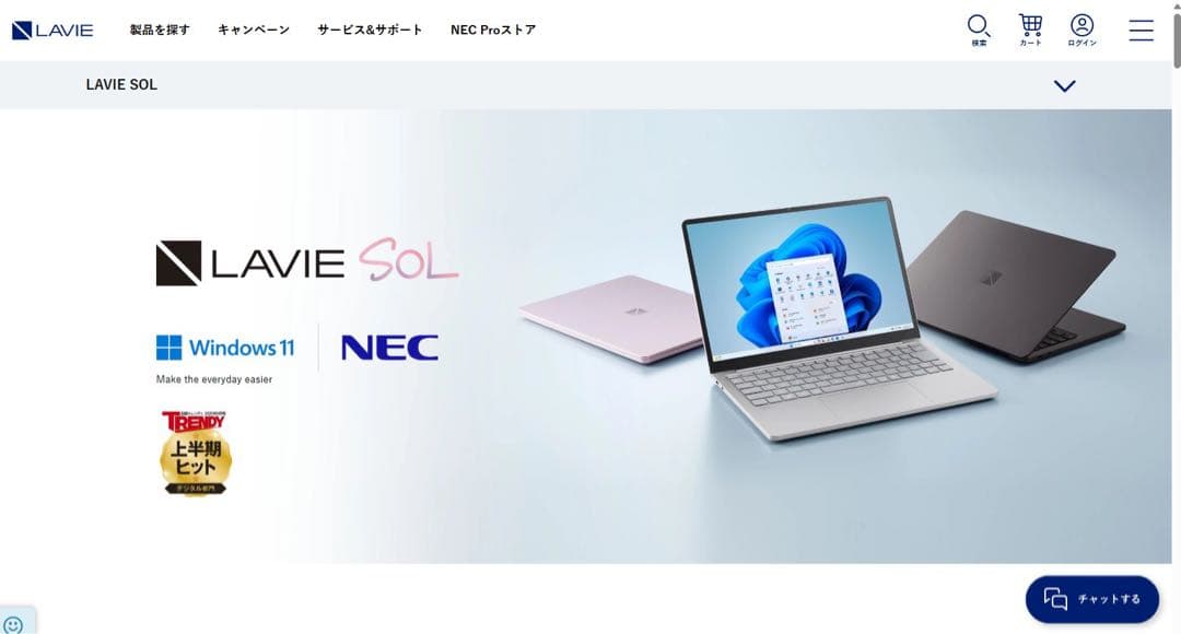 NEC LAVIE SOL 2024モデル 13.3インチ 未使用品