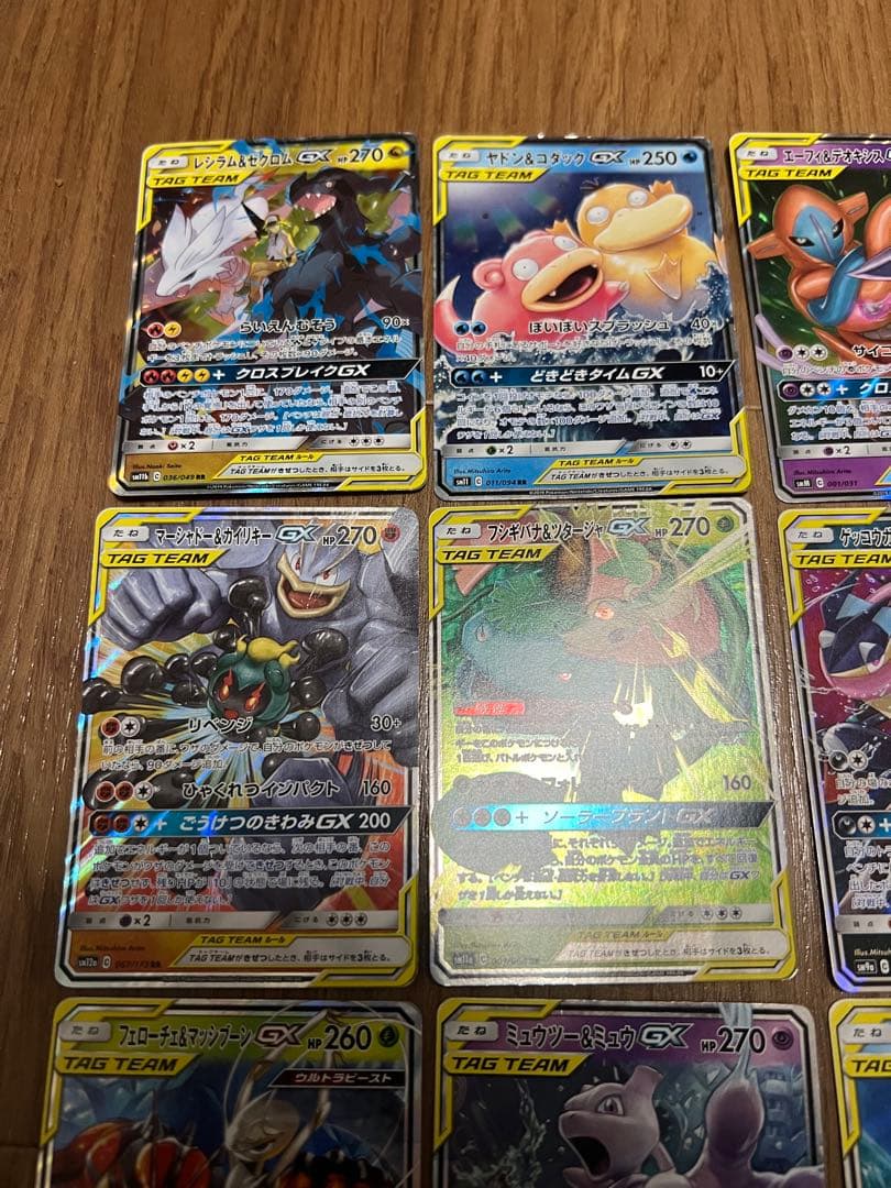ポケモンカード　TAG TEAMタッグチームgx 13枚まとめ売り