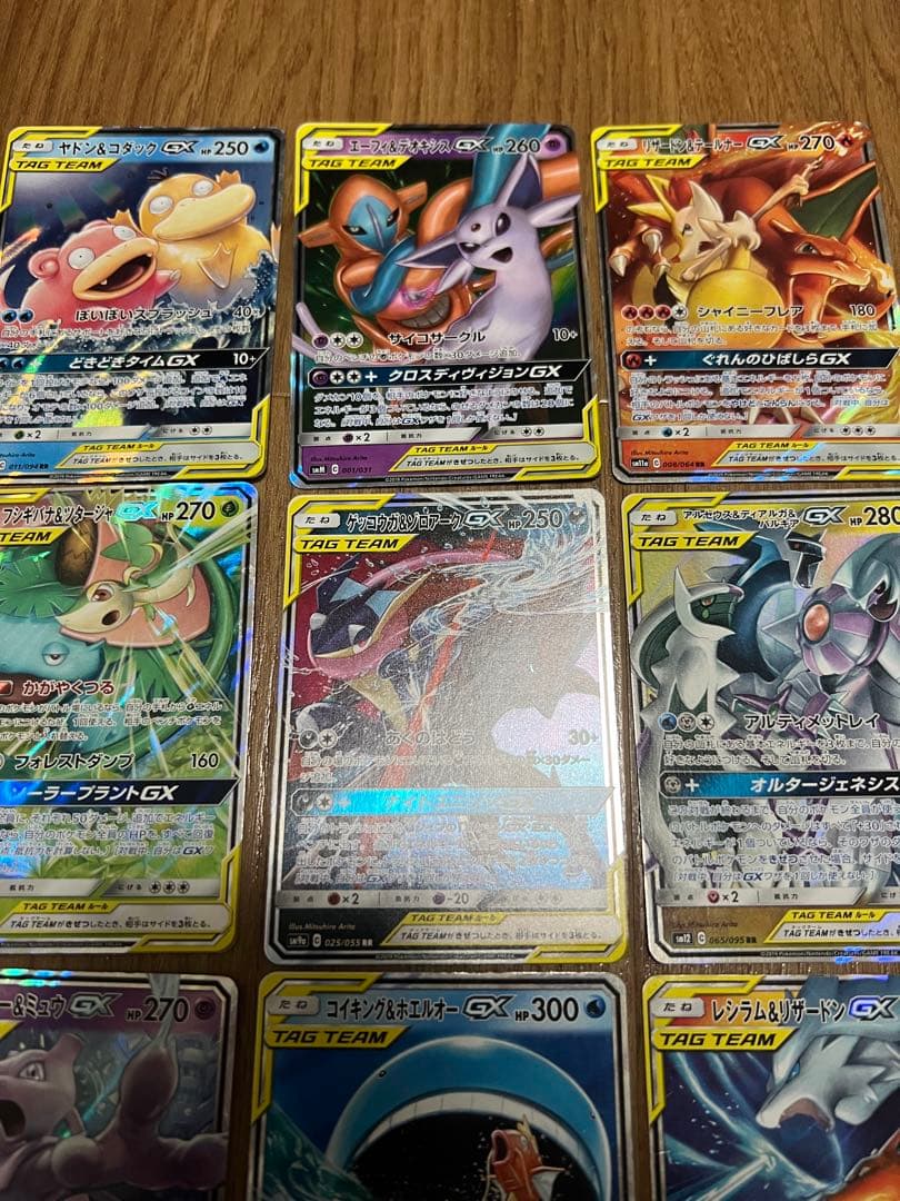 ポケモンカード　TAG TEAMタッグチームgx 13枚まとめ売り