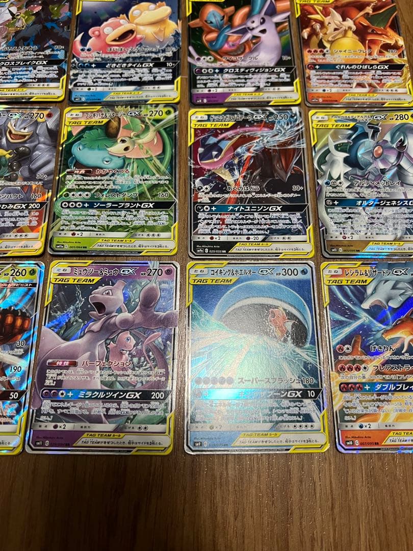 ポケモンカード　TAG TEAMタッグチームgx 13枚まとめ売り