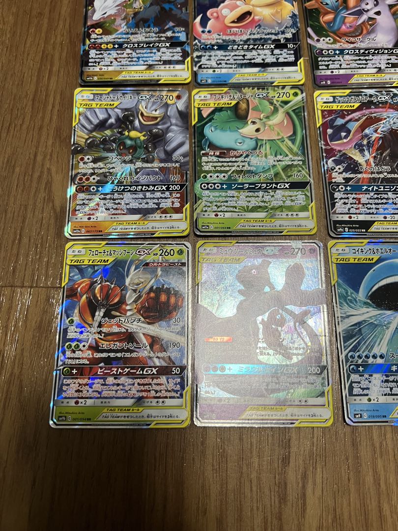 ポケモンカード　TAG TEAMタッグチームgx 13枚まとめ売り