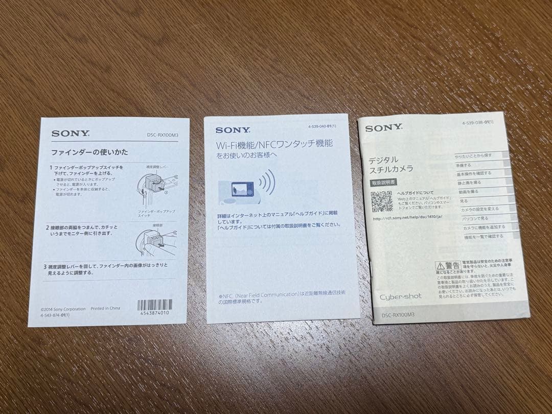 s*y様 SONY RX100 III コンパクトデジタルカメラ ソニー