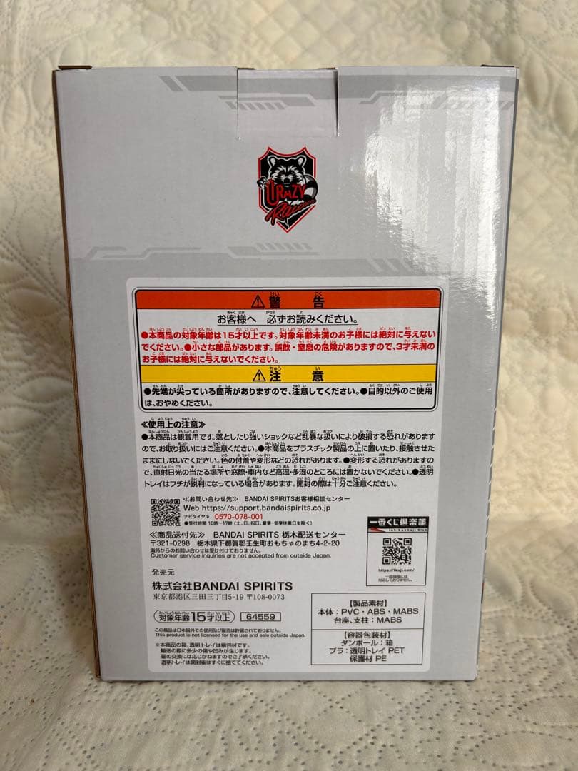 だるまいずごっど ありさか nqrse 大妖怪 セット