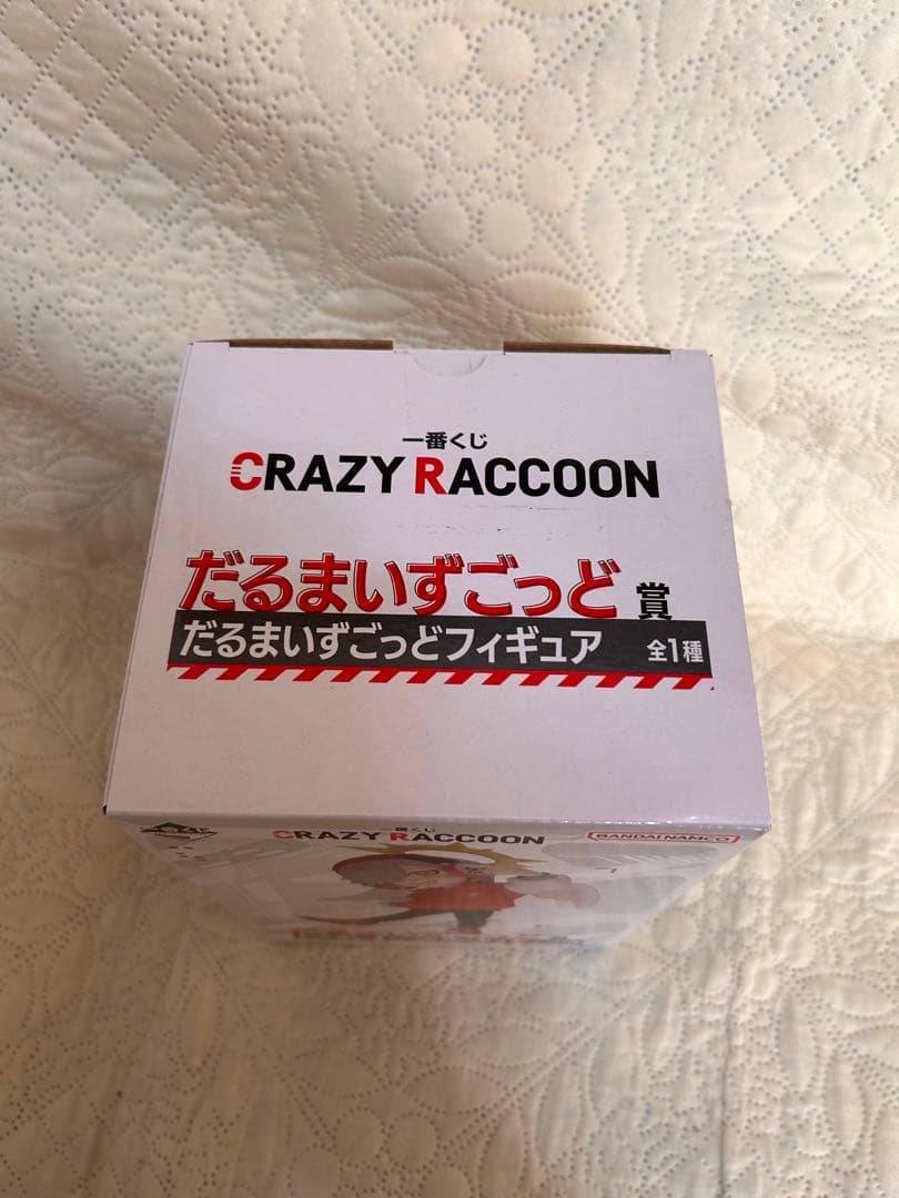 だるまいずごっど ありさか nqrse 大妖怪 セット