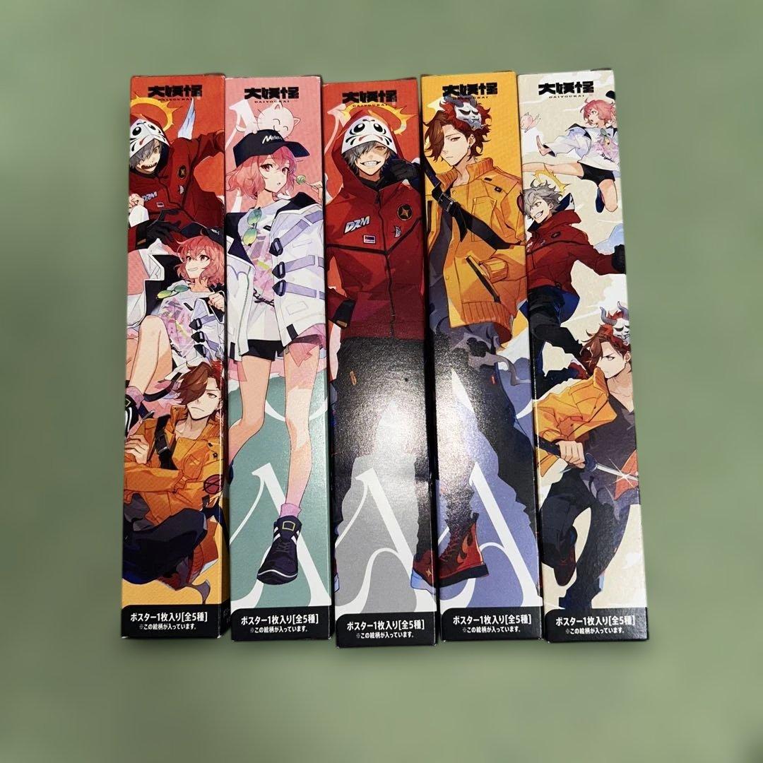 だるまいずごっど ありさか nqrse 大妖怪 セット