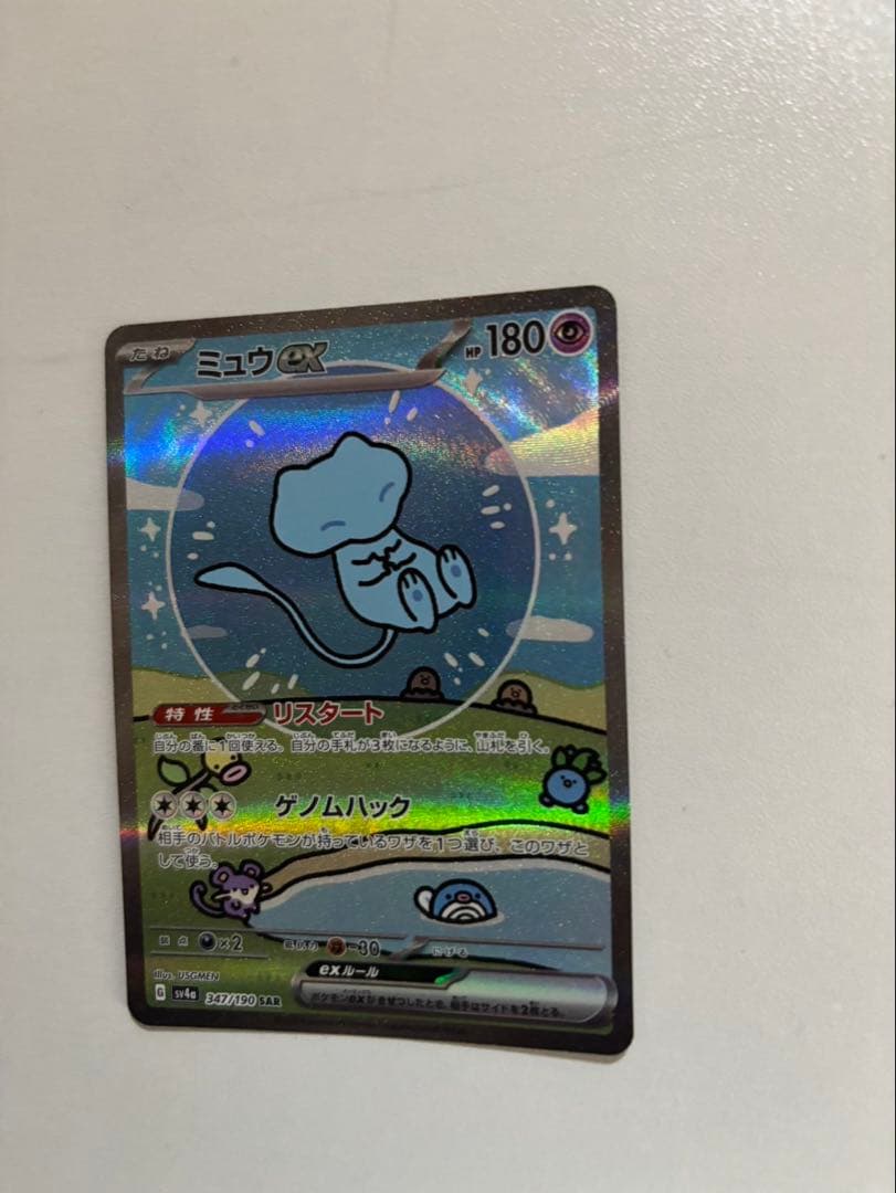 ⭕️ミュウex SAR SV4a シャイニートレジャーex 347/190