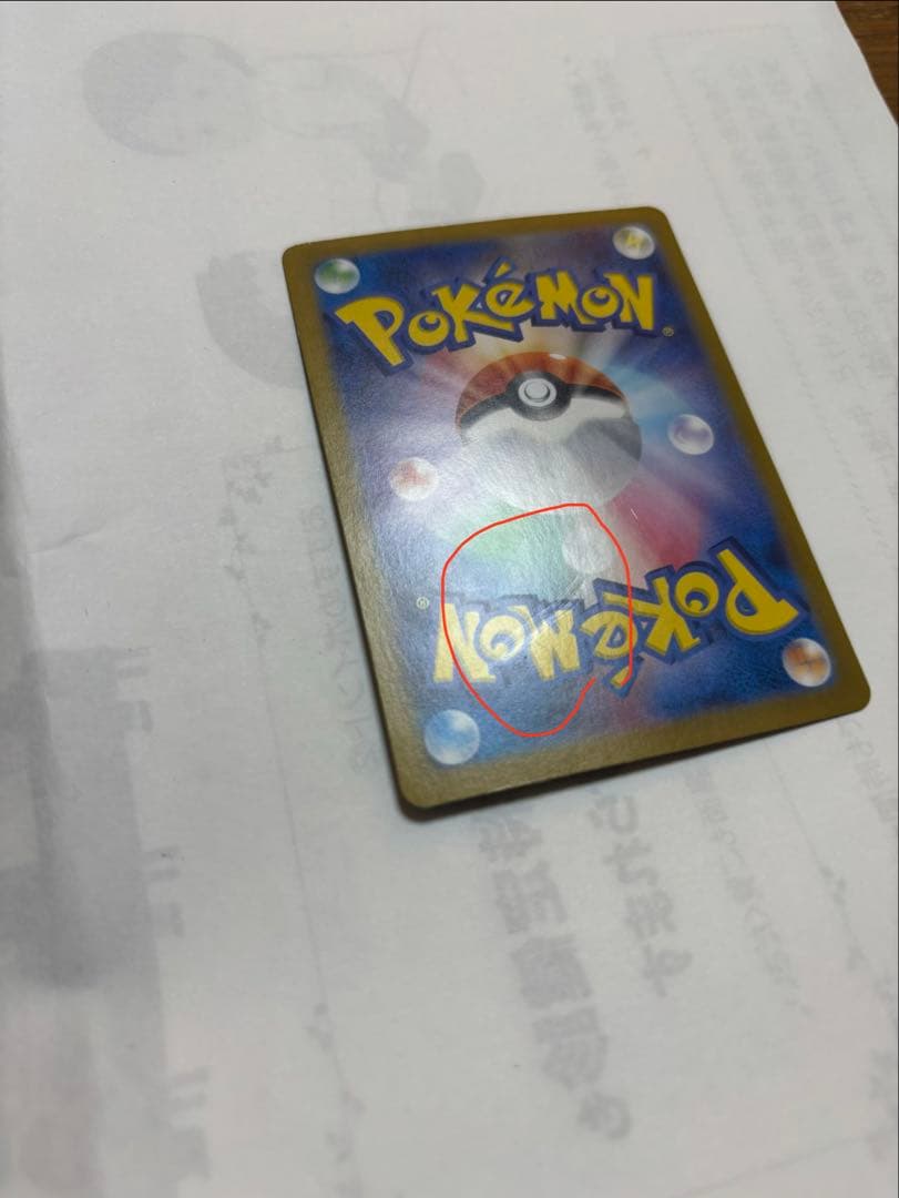 ⭕️ミュウex SAR SV4a シャイニートレジャーex 347/190