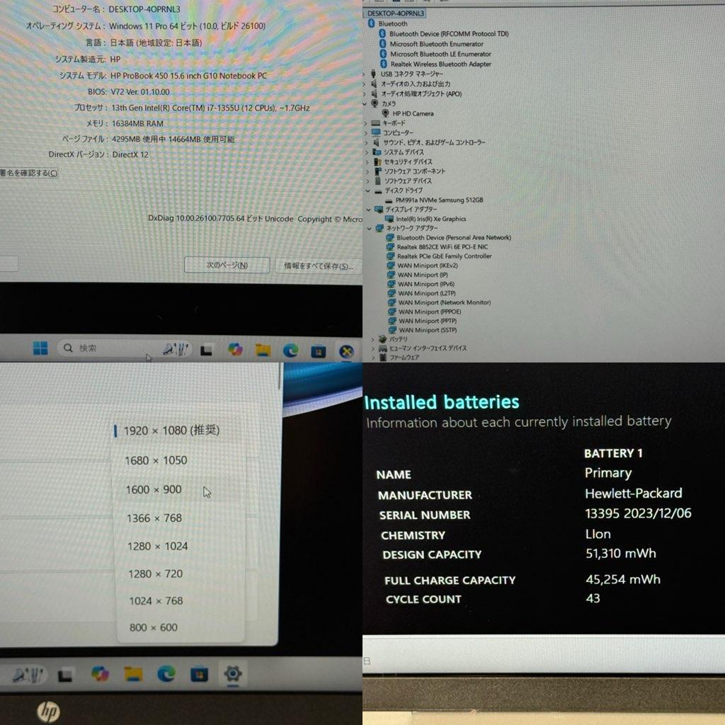 ●高年式モデル●HP ProBook450G10 i7-13th 16GB