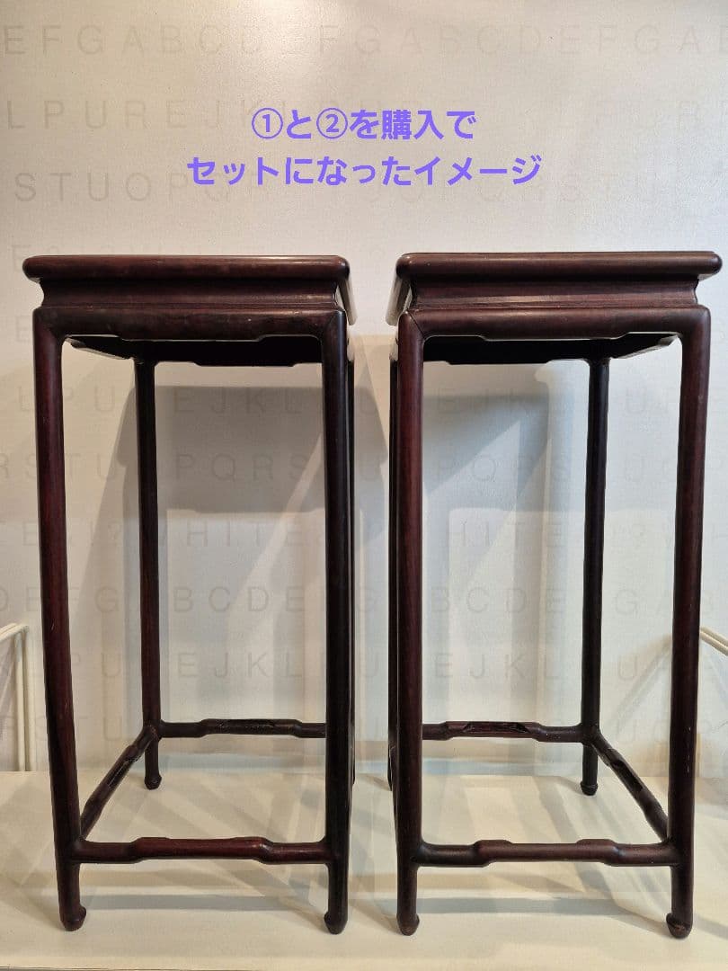 朝鮮　李朝　中国家具　花台　アンティーク家具　古民具　骨董　飾り台　送料込①