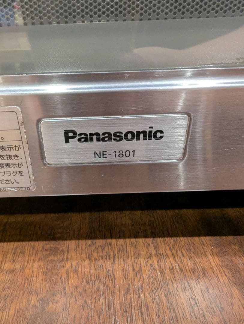 Panasonic NE-1801 業務用電子レンジ