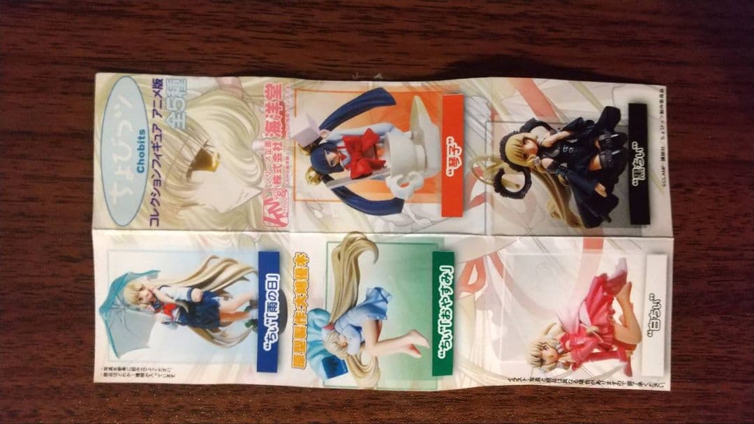 海洋堂　ちょびっツ　 ちぃ「おやすみ」フィギュア