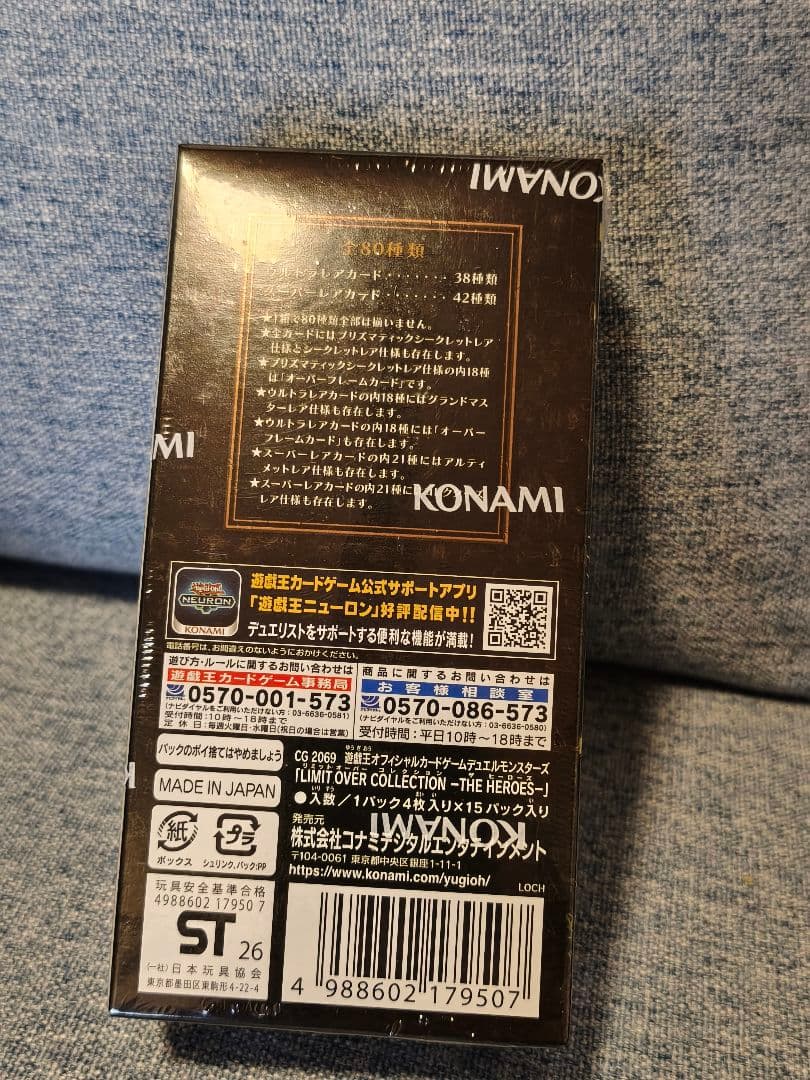 LIMITOVERCOLLECTION THE　HEROES 1個+プロモー1枚