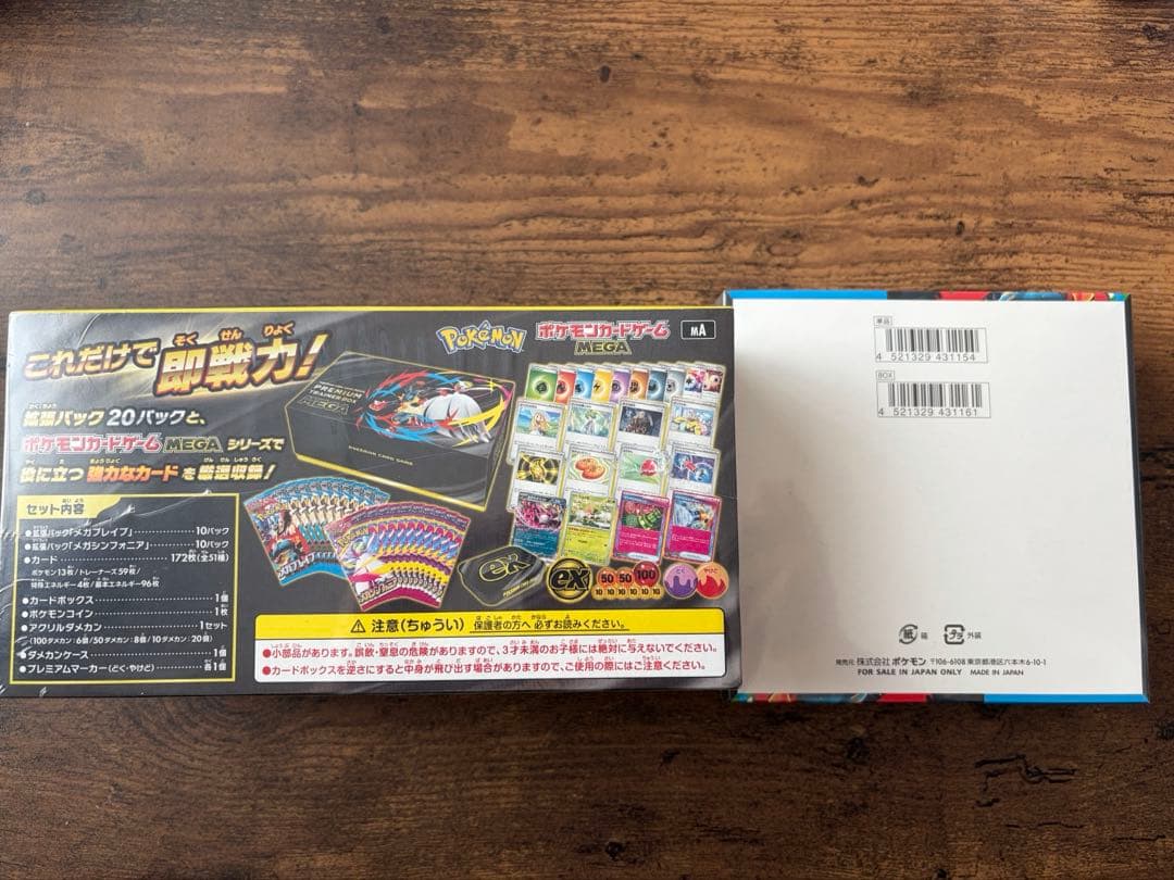 s*送様 ポケカ　プレミアムトレーナーズボックス　メガブレイブ 新品　シュリンク