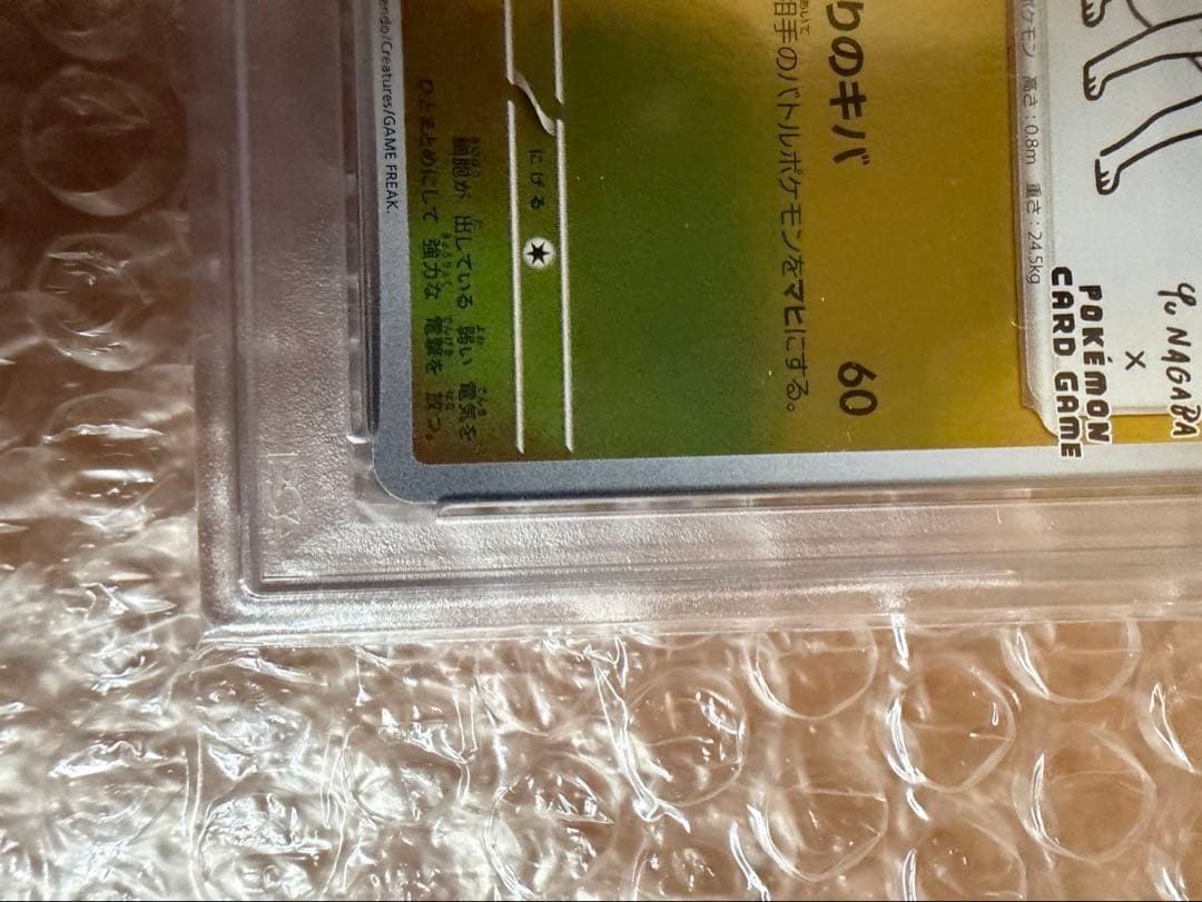 PSA10 2023 ポケモンカード サンダース #064 GEM MT長場雄