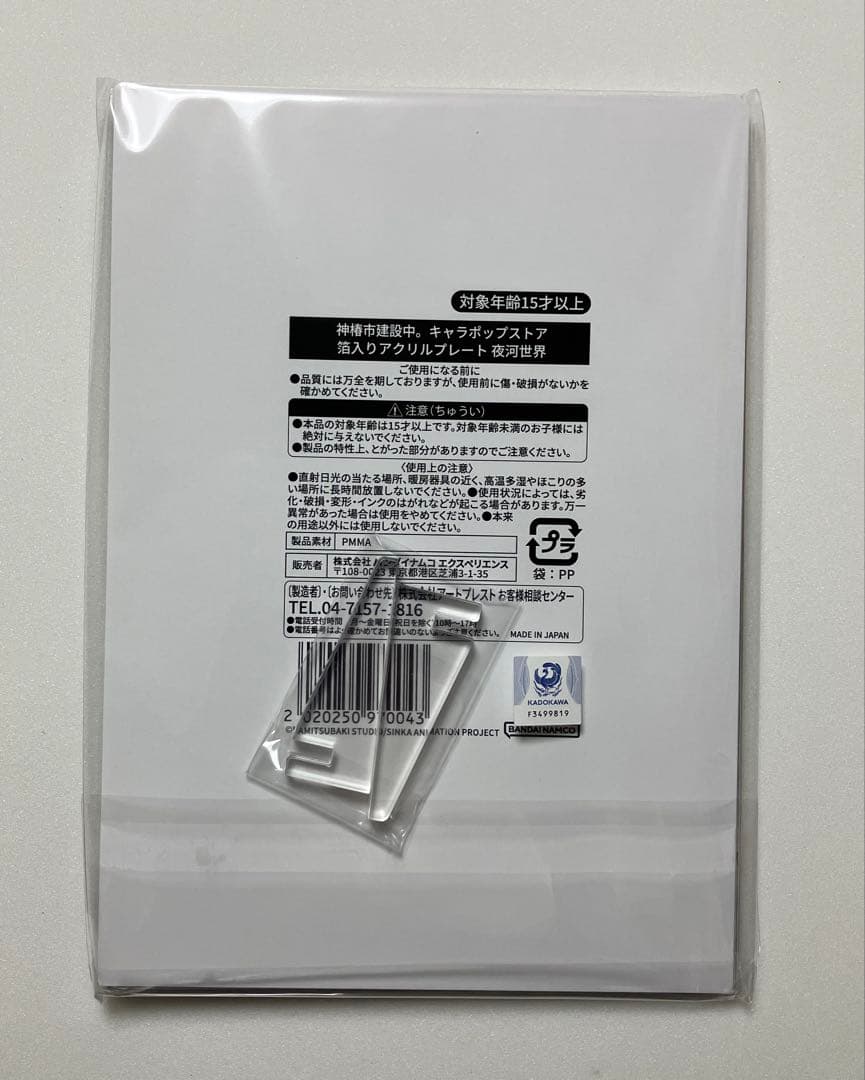 神神椿市建設中。キャラポップストア限定販売 箔入りアクリルプレート 夜河世界