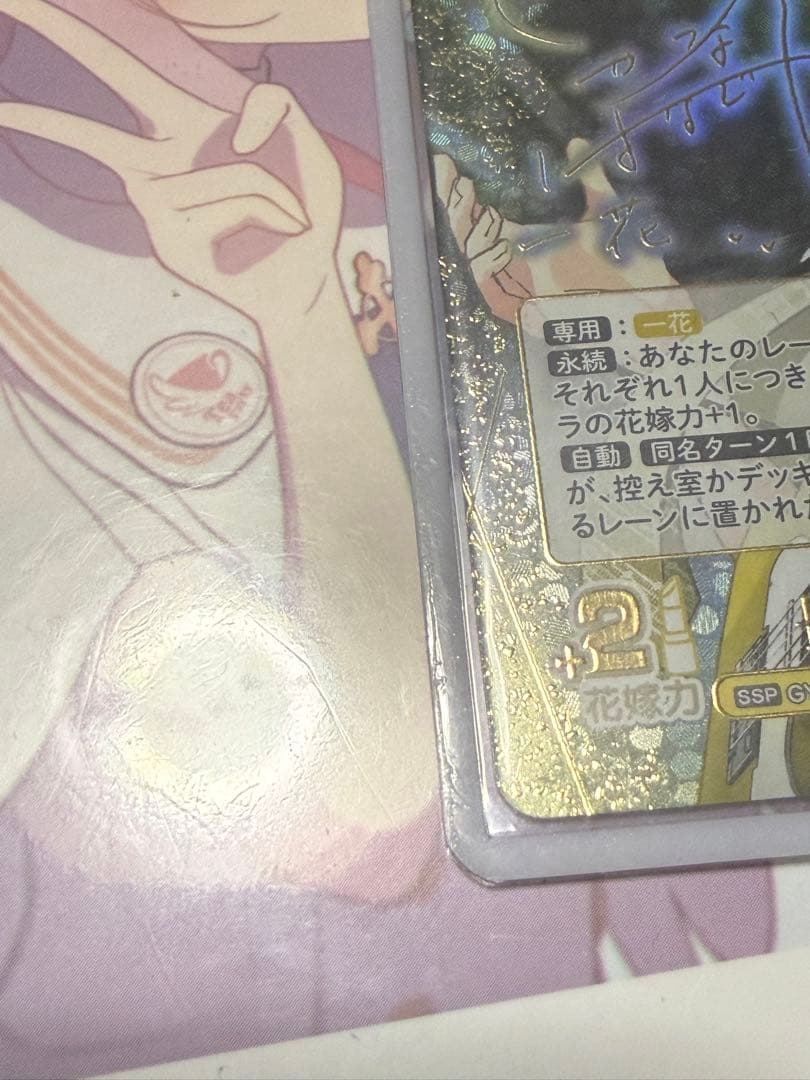 五等分の花嫁 カードゲーム vol.5 進み続ける日常 SSP 長女としての気概