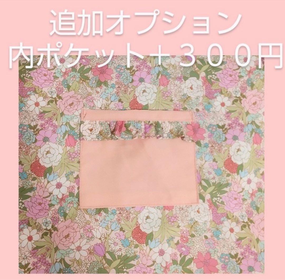 入園入学3点セット♡花柄フリル
