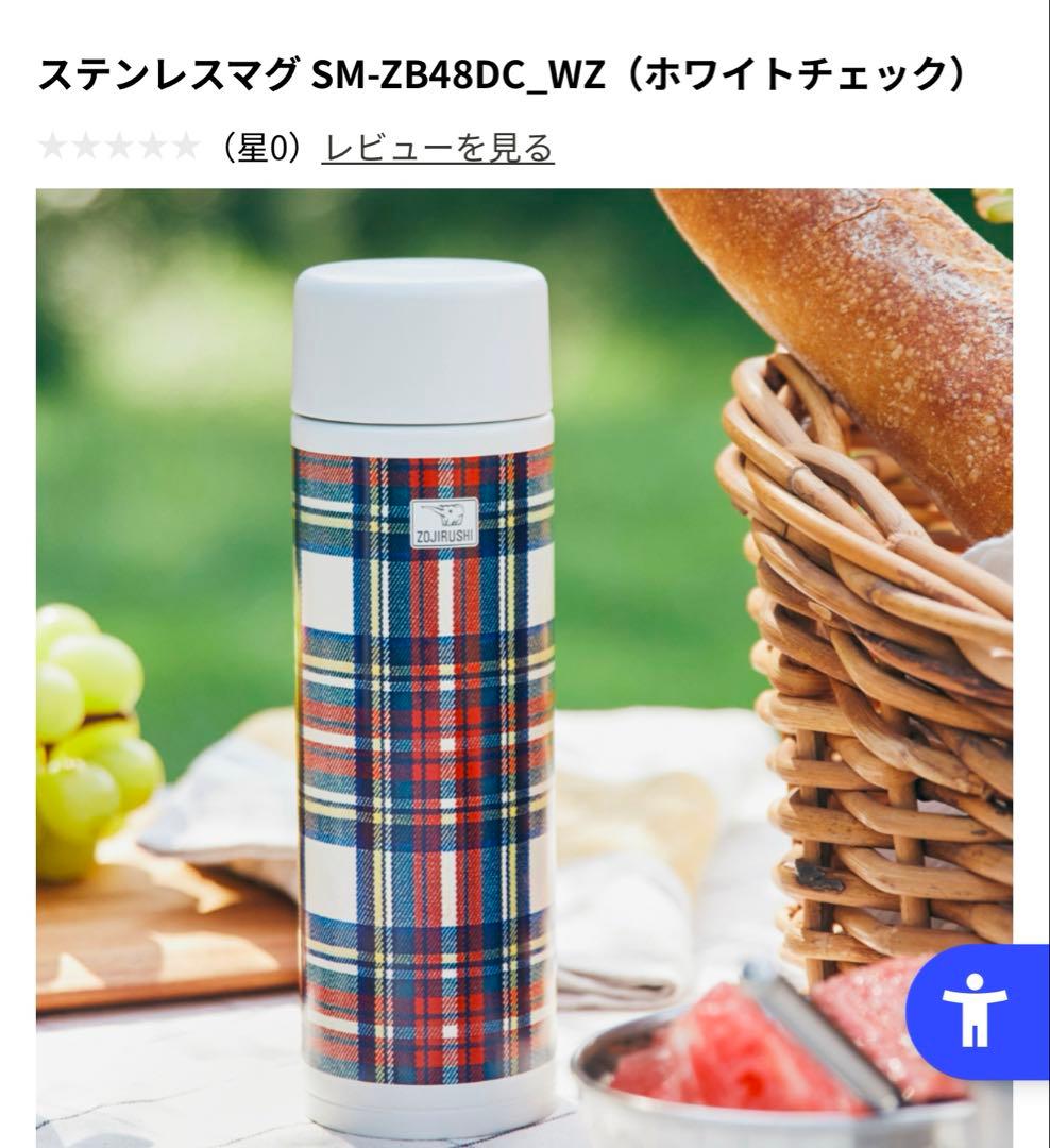 新品/象印/シームレスステンレスマグ SM-ZB48DC_WZ ホワイトチェック