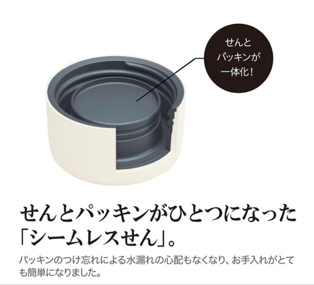 新品/象印/シームレスステンレスマグ SM-ZB48DC_WZ ホワイトチェック