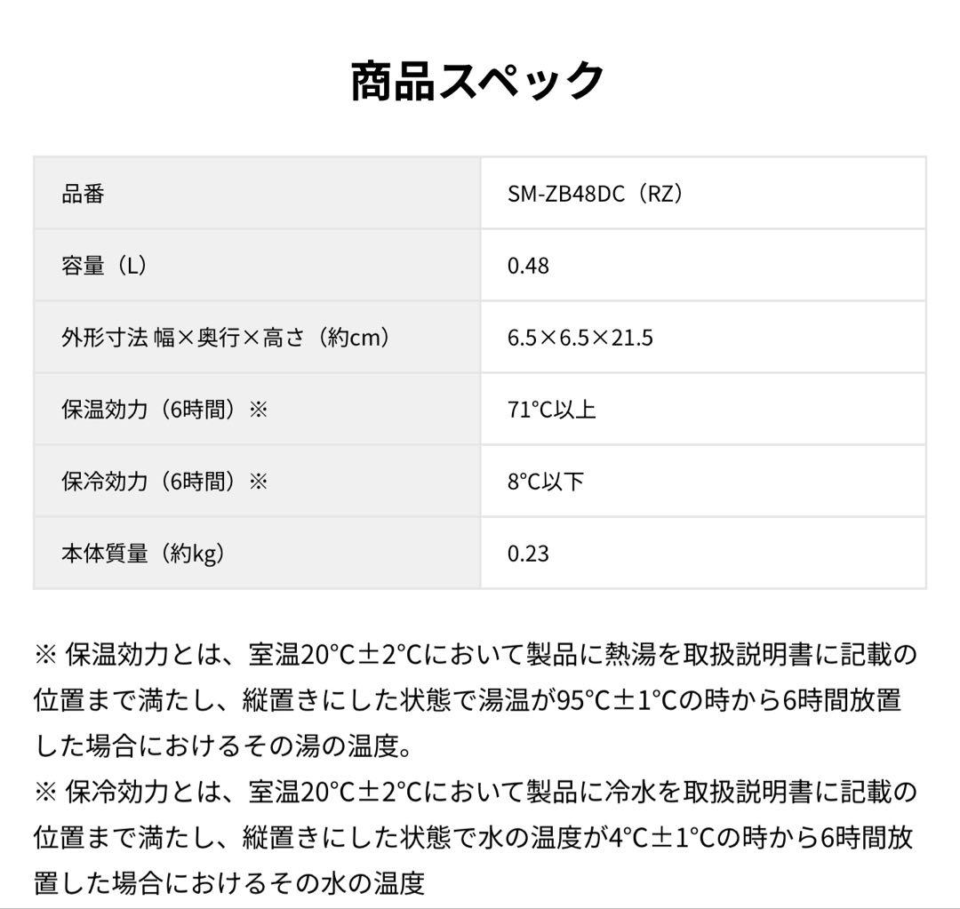 新品/象印/シームレスステンレスマグ SM-ZB48DC_WZ ホワイトチェック