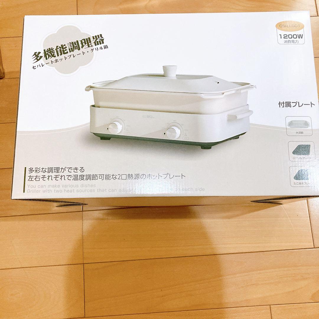 ❤️土日限定SALE中❤️ECL 1200W セパレートホットプレート