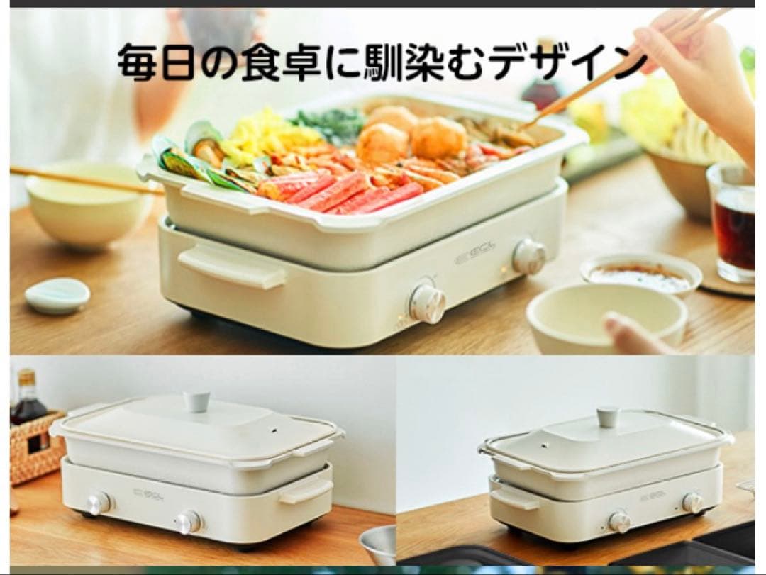 ❤️土日限定SALE中❤️ECL 1200W セパレートホットプレート