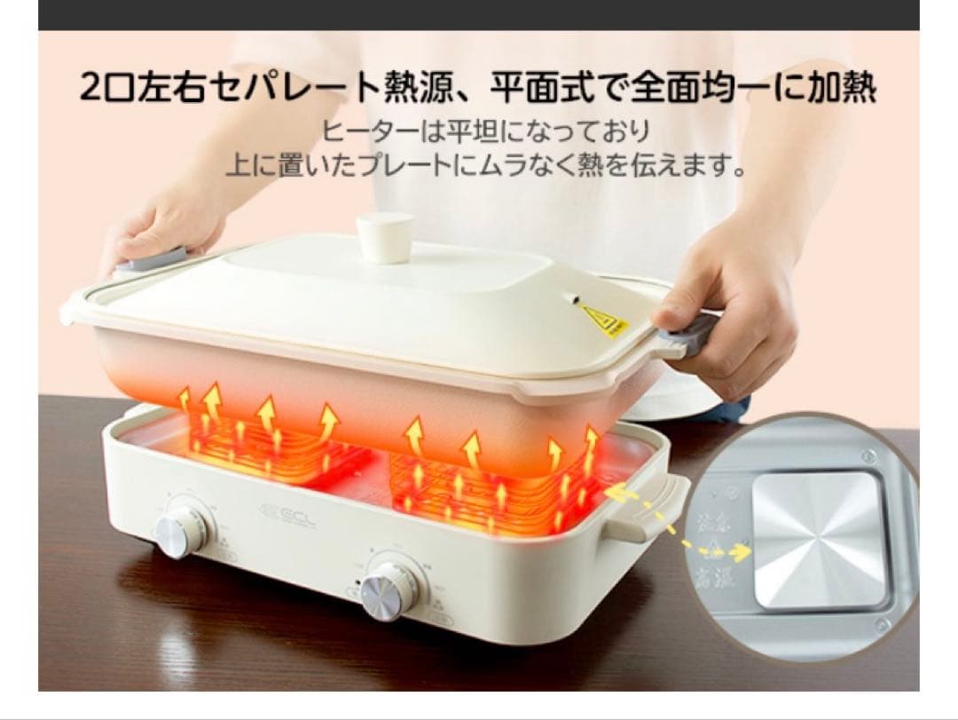 ❤️土日限定SALE中❤️ECL 1200W セパレートホットプレート