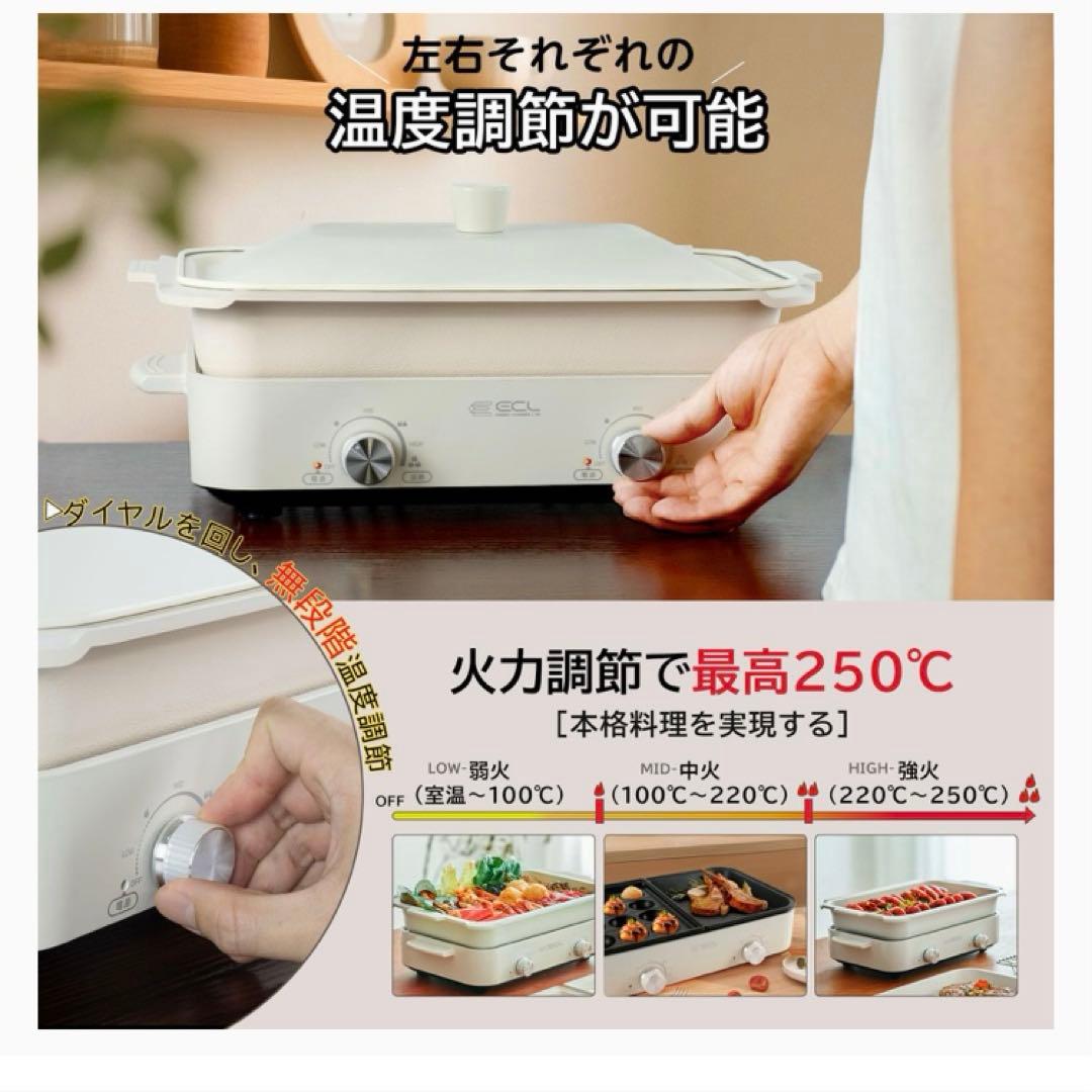 ❤️土日限定SALE中❤️ECL 1200W セパレートホットプレート