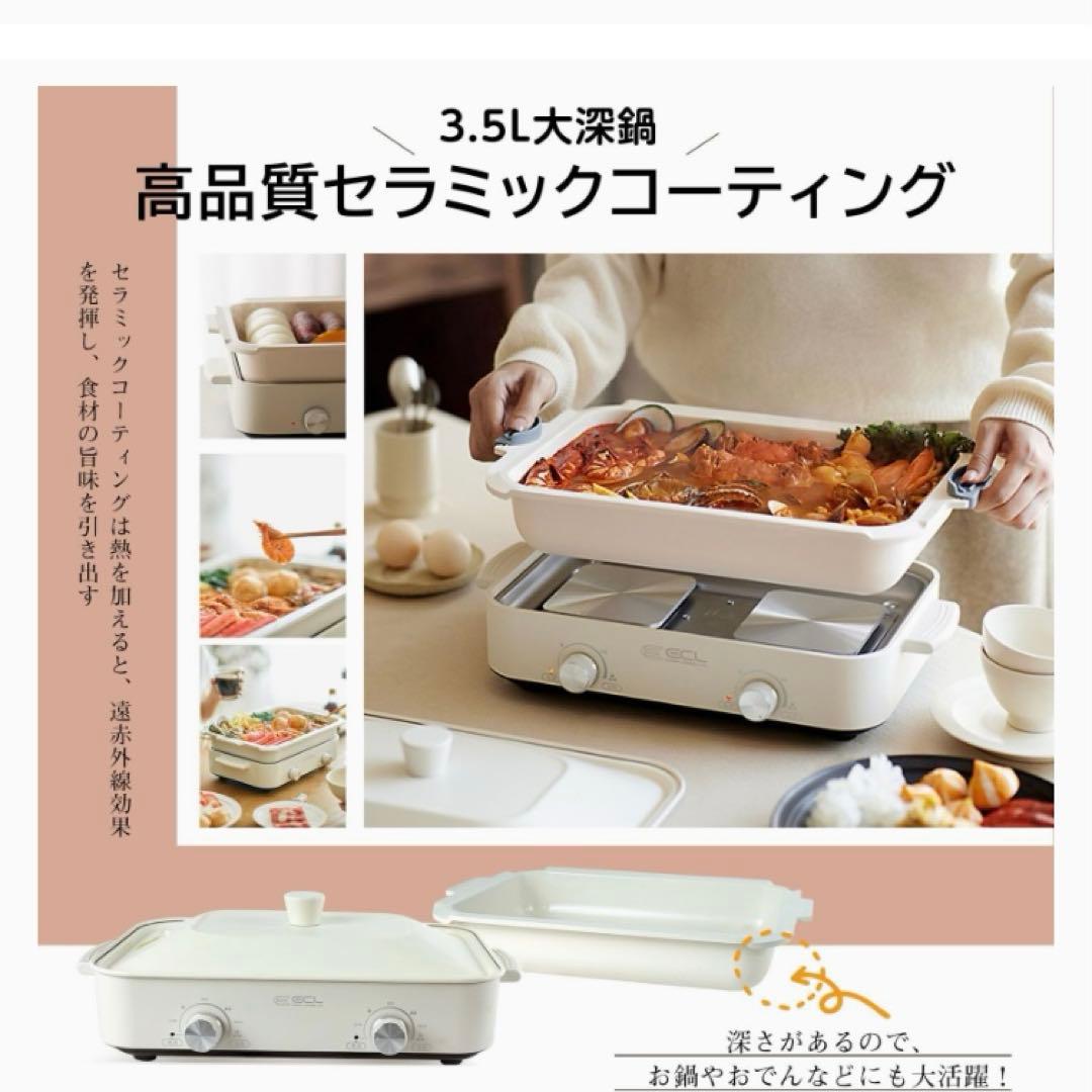 ❤️土日限定SALE中❤️ECL 1200W セパレートホットプレート