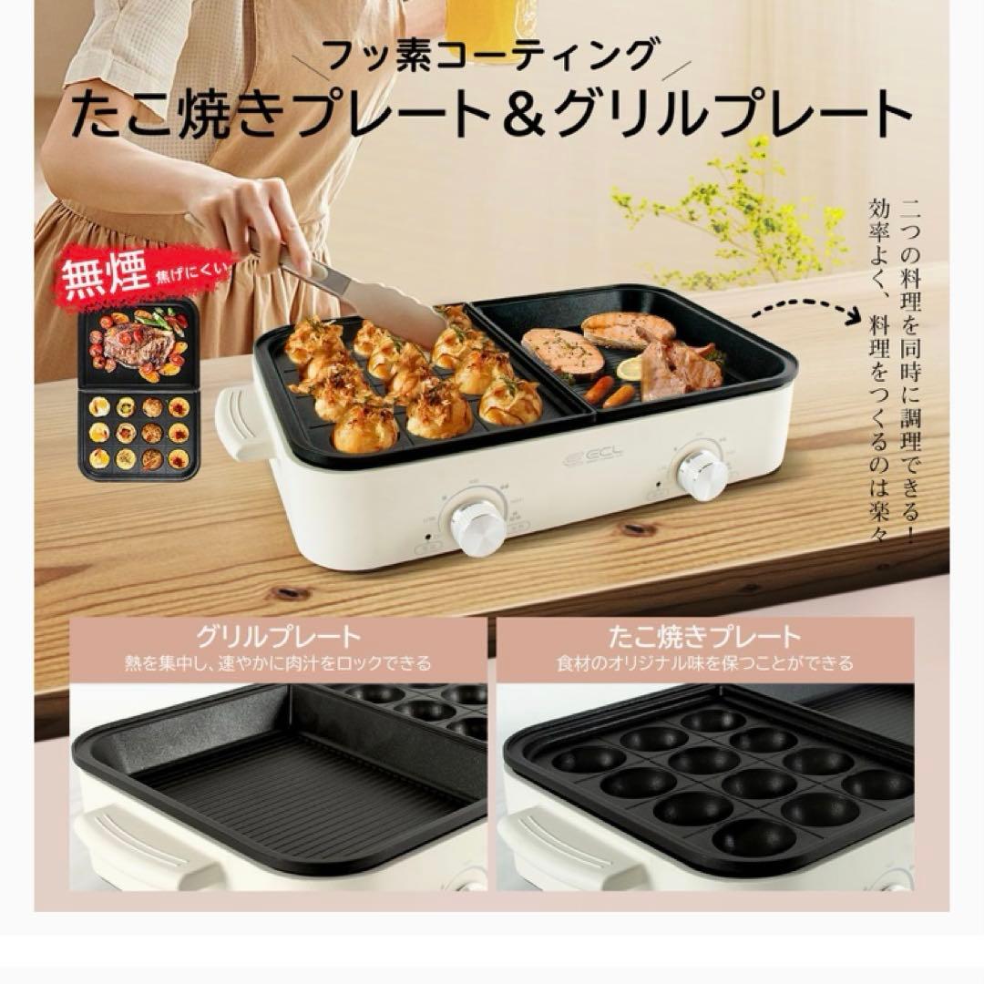 ❤️土日限定SALE中❤️ECL 1200W セパレートホットプレート