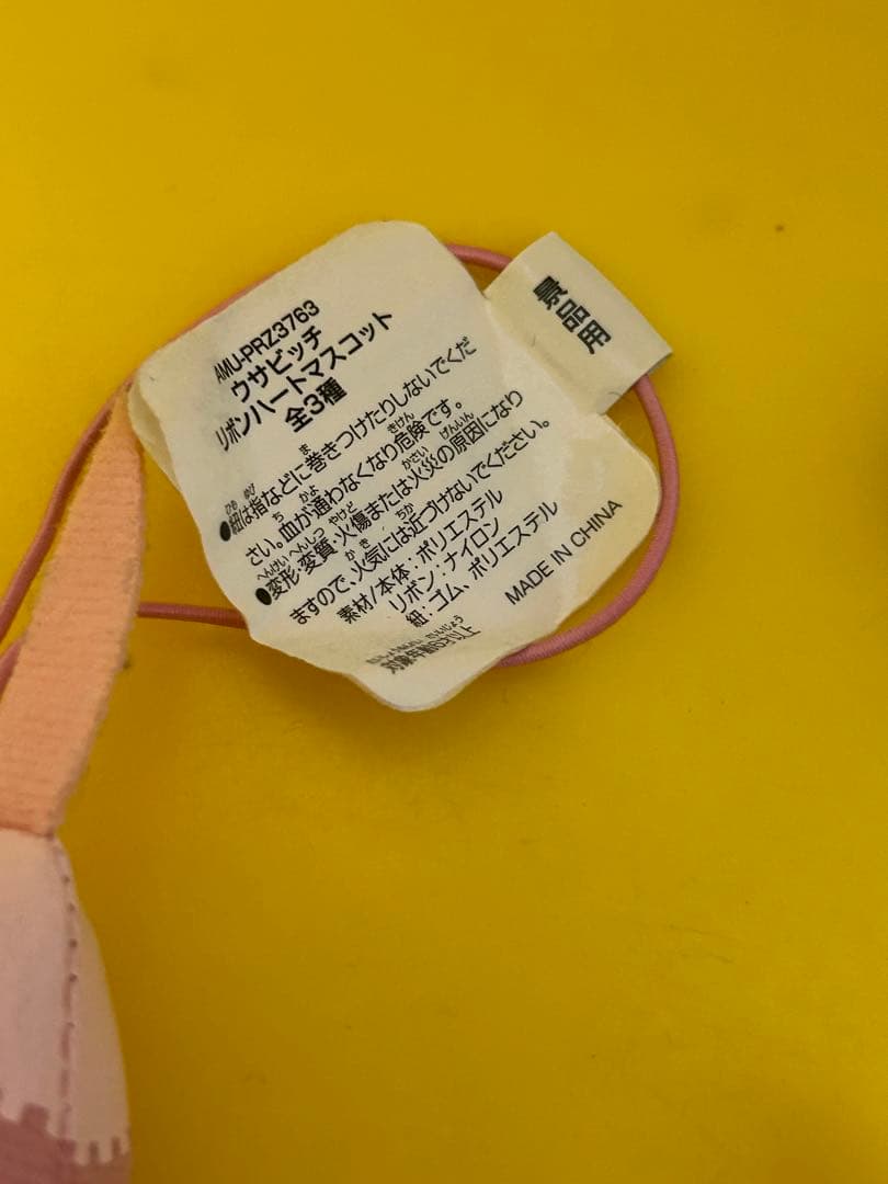 レトロ　ウサビッチ　リボンハートマスコット　コマネチエッグマスコット