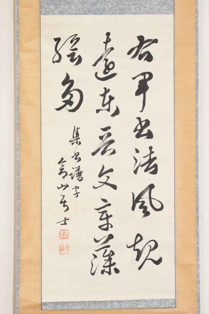 No5096 掛軸　増井倉山　三行書　紙本　合箱　書画　茶道具　古美術　送料無料