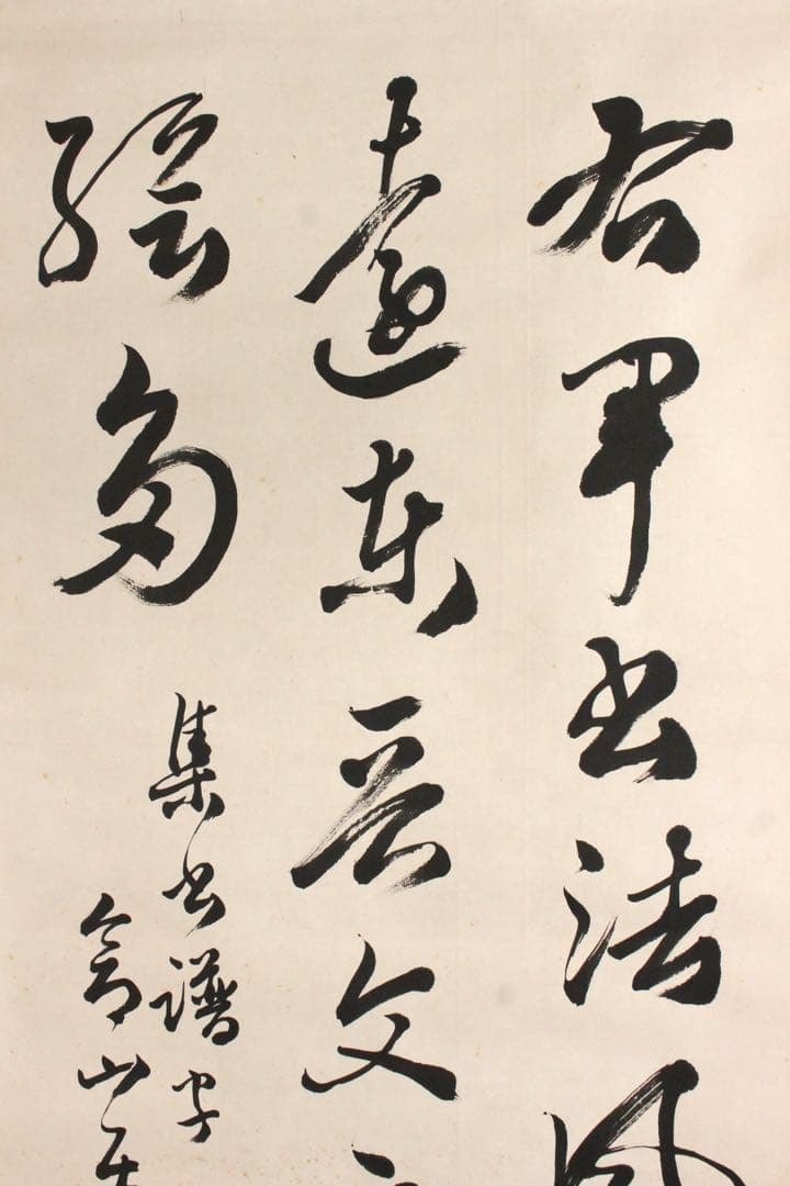 No5096 掛軸　増井倉山　三行書　紙本　合箱　書画　茶道具　古美術　送料無料