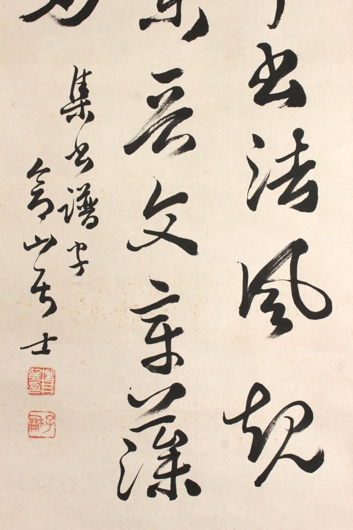 No5096 掛軸　増井倉山　三行書　紙本　合箱　書画　茶道具　古美術　送料無料
