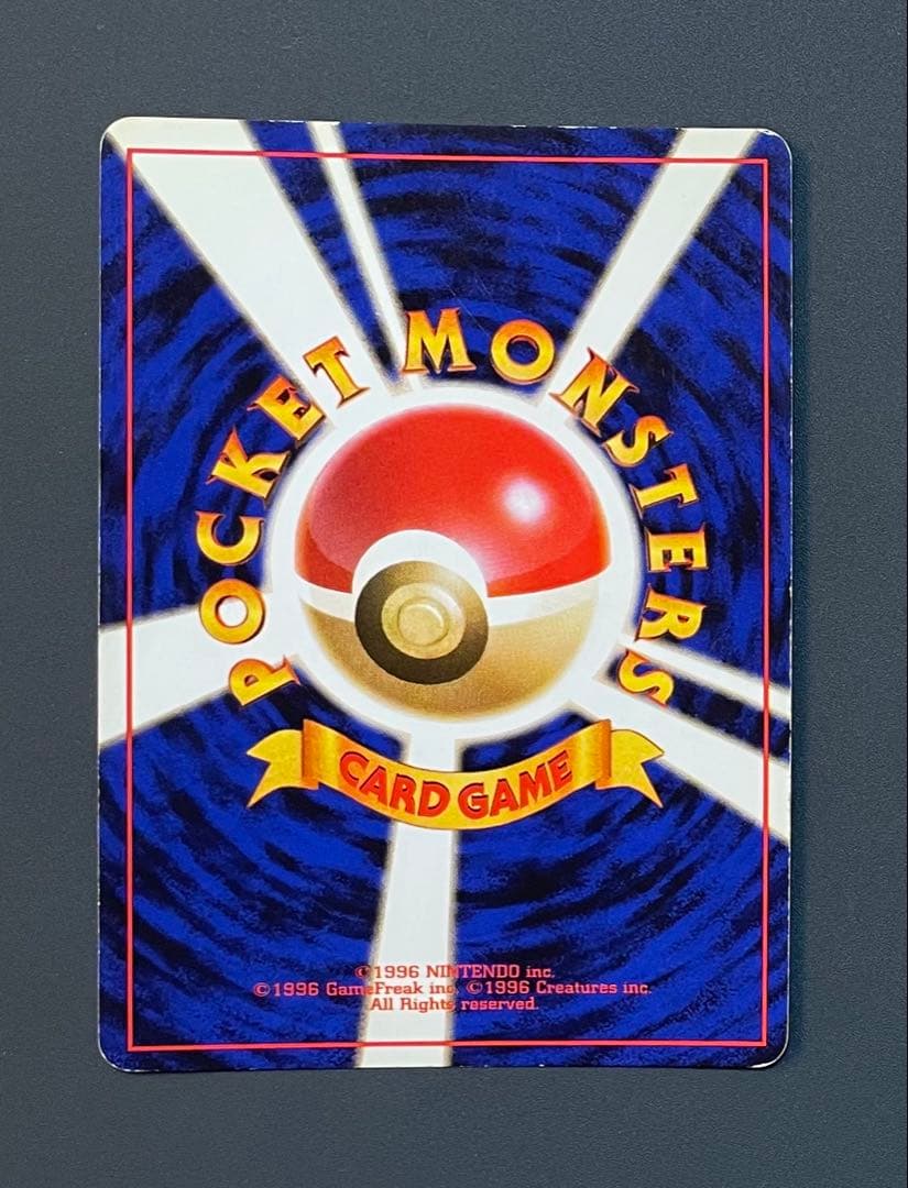 ポケモンカード　カツラのリザードン 旧裏