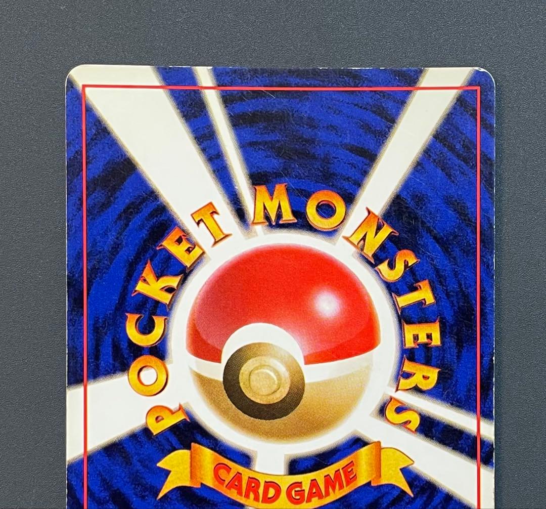 ポケモンカード　カツラのリザードン 旧裏