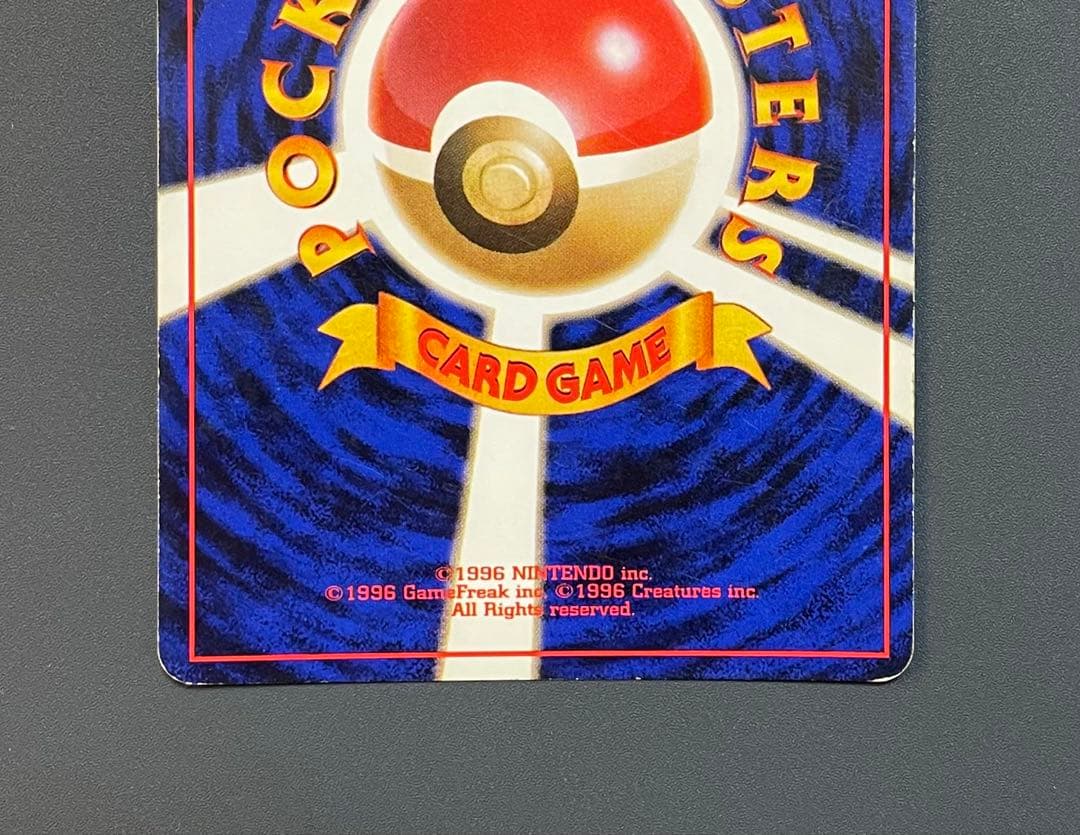 ポケモンカード　カツラのリザードン 旧裏