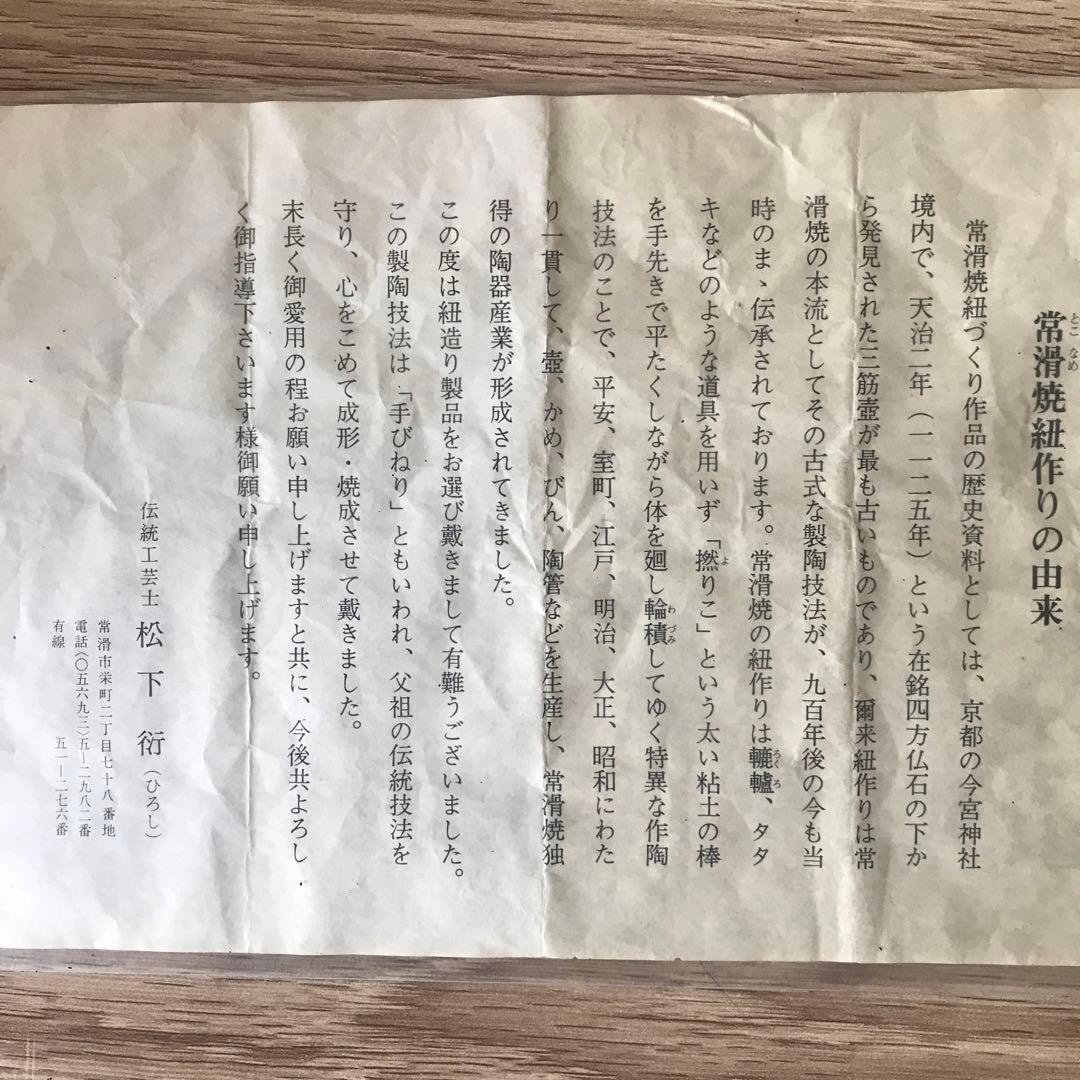 常滑焼　紐作り　壺3点