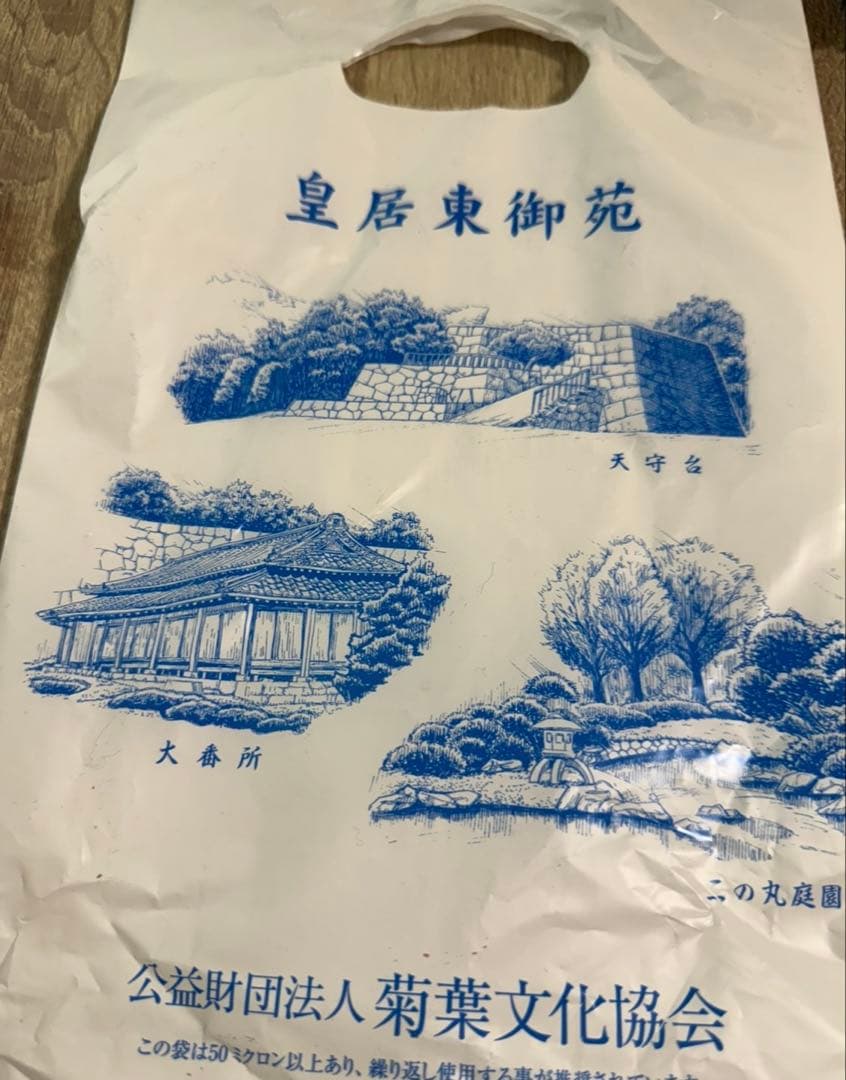 皇居財布　入手困難　金運上昇　新品未使用