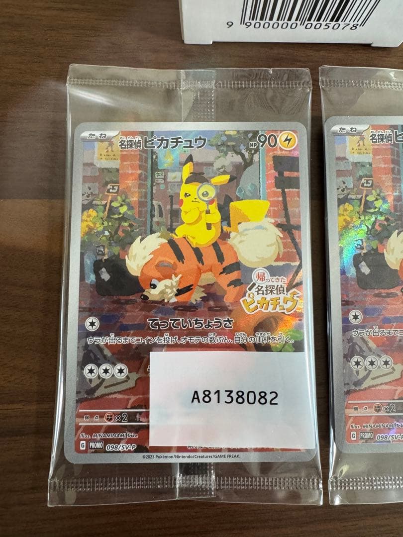 名探偵ピカチュウ プロモ 2枚 未開封 フィギュアつき