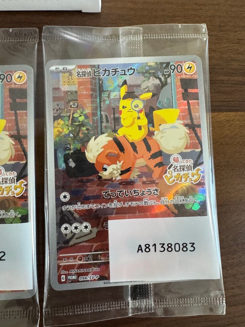 名探偵ピカチュウ プロモ 2枚 未開封 フィギュアつき