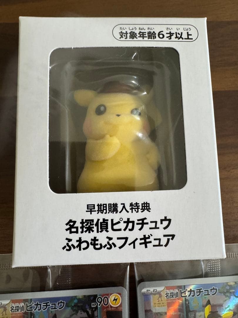 名探偵ピカチュウ プロモ 2枚 未開封 フィギュアつき