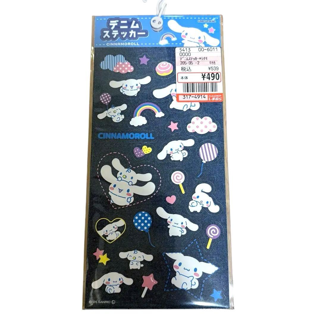 【正規品 新品未開封】サンリオ シール まとめ売り 7点