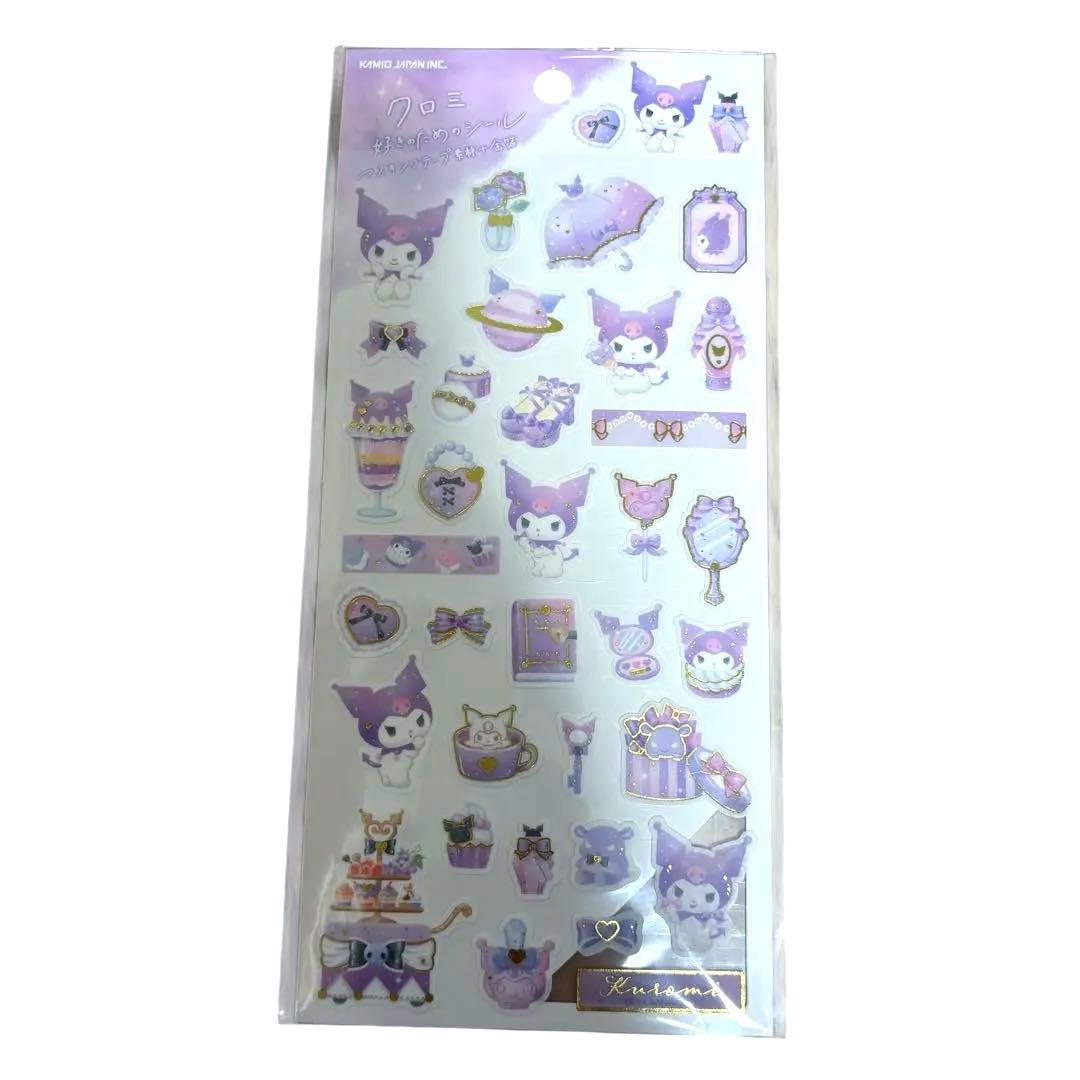 【正規品 新品未開封】サンリオ シール まとめ売り 7点