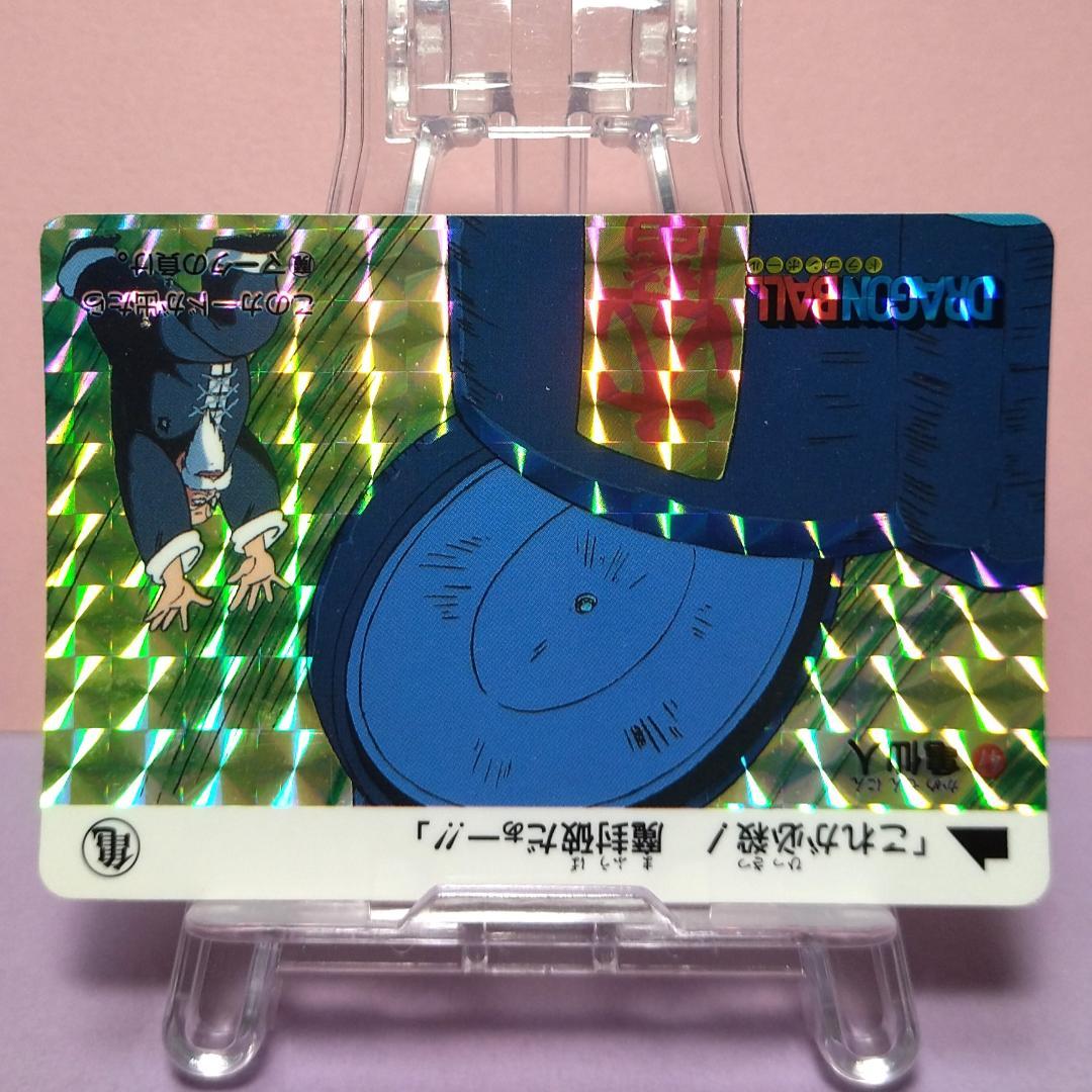 No.47 1995年 ドラゴンボールＺ カードダス 本弾１＋２ 復刻版 希少