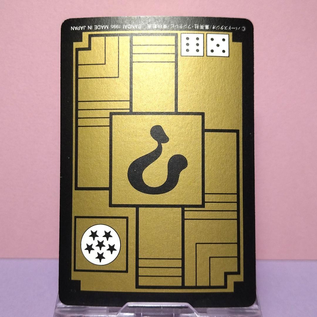 No.47 1995年 ドラゴンボールＺ カードダス 本弾１＋２ 復刻版 希少